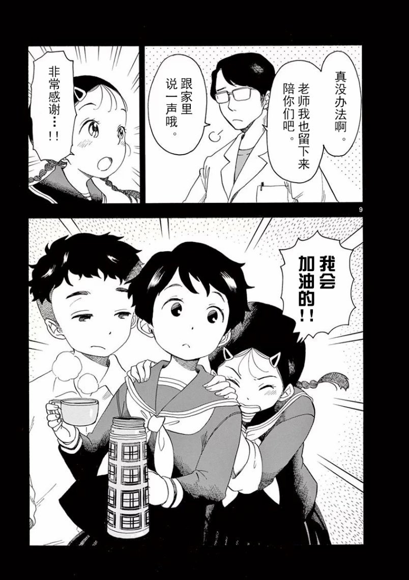 第36话