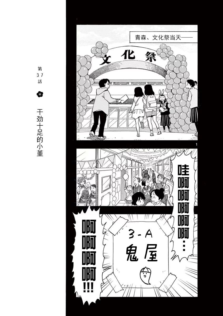 第37话