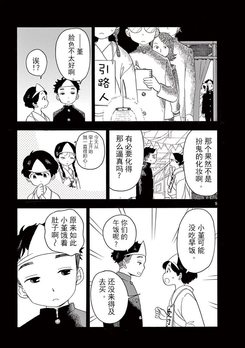 第37话