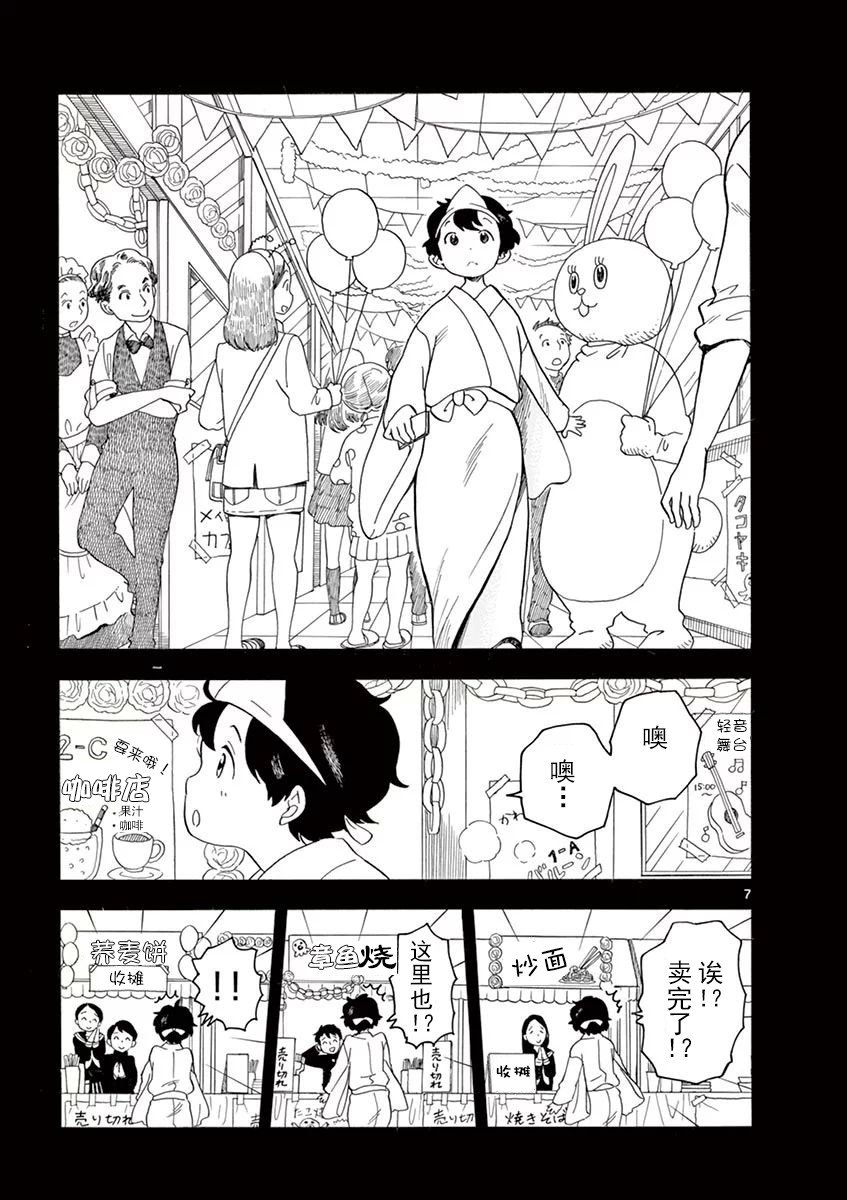 第37话