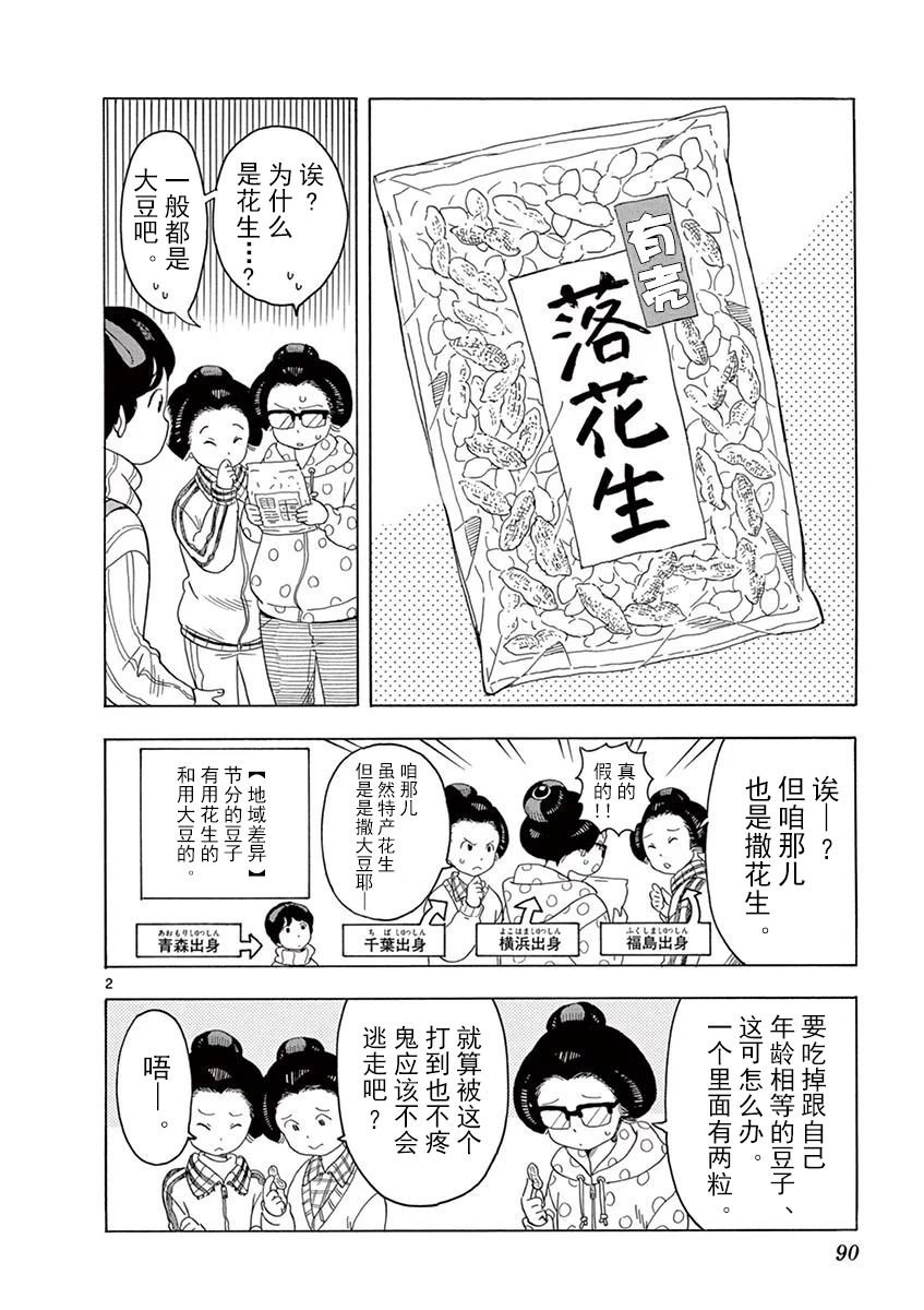 第38话