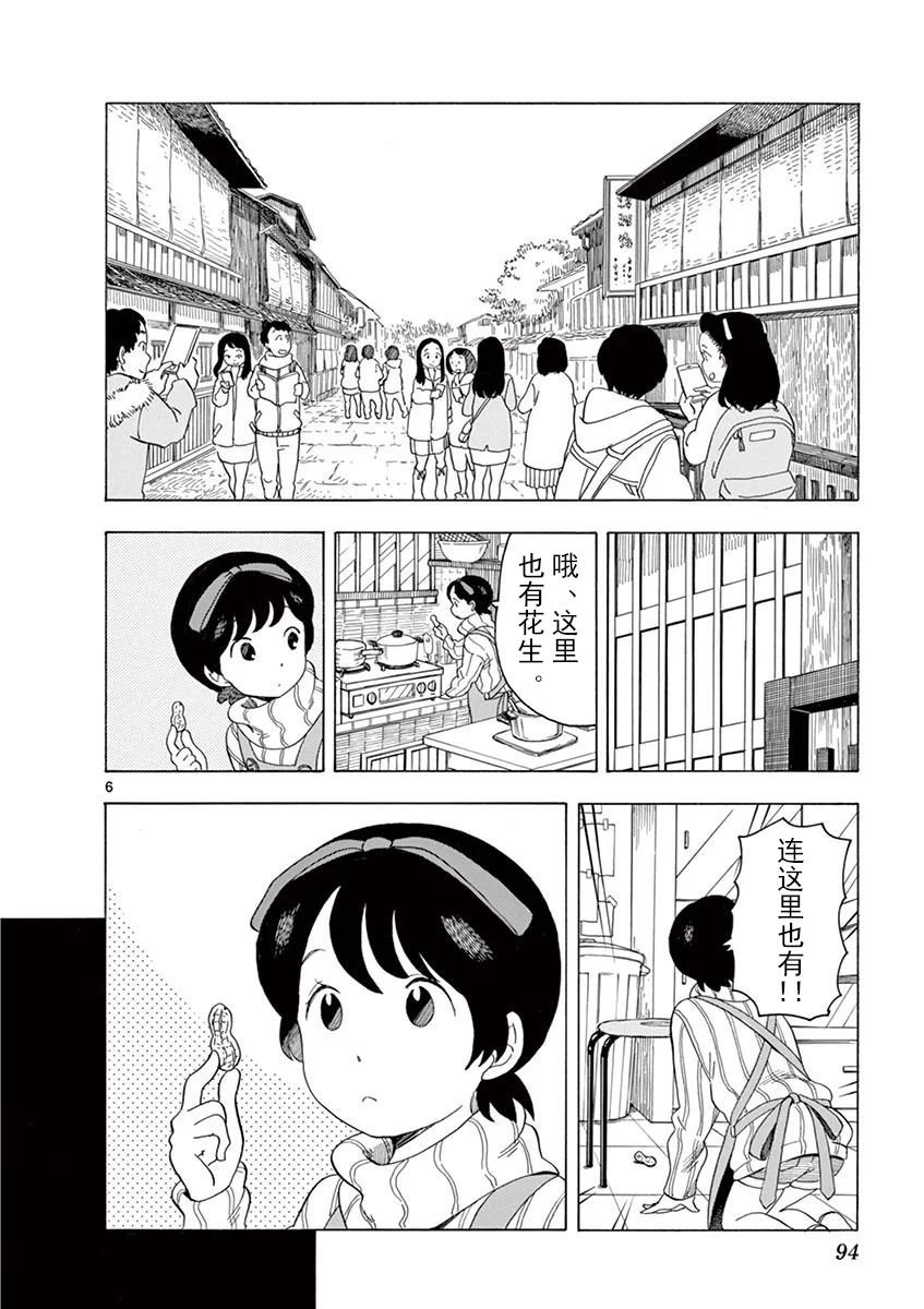 第38话
