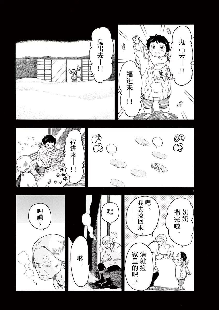 第38话