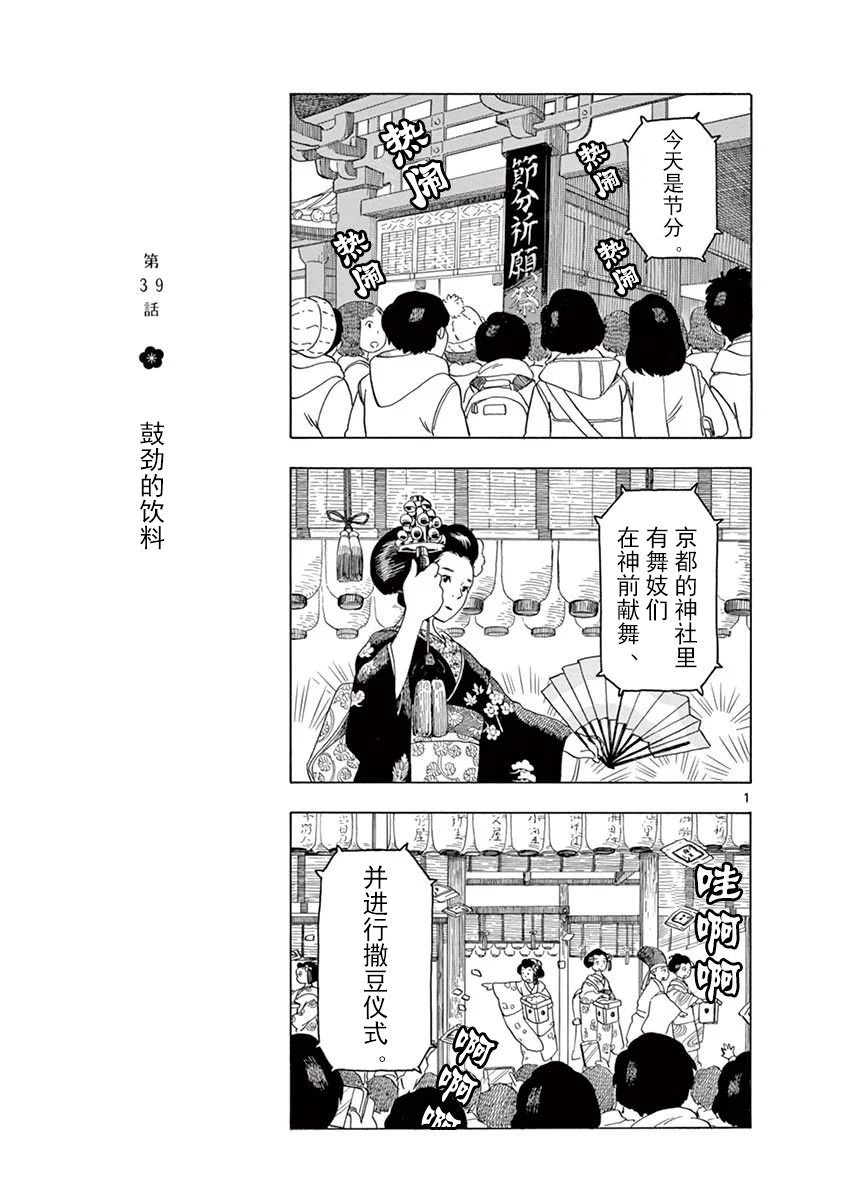 第39话