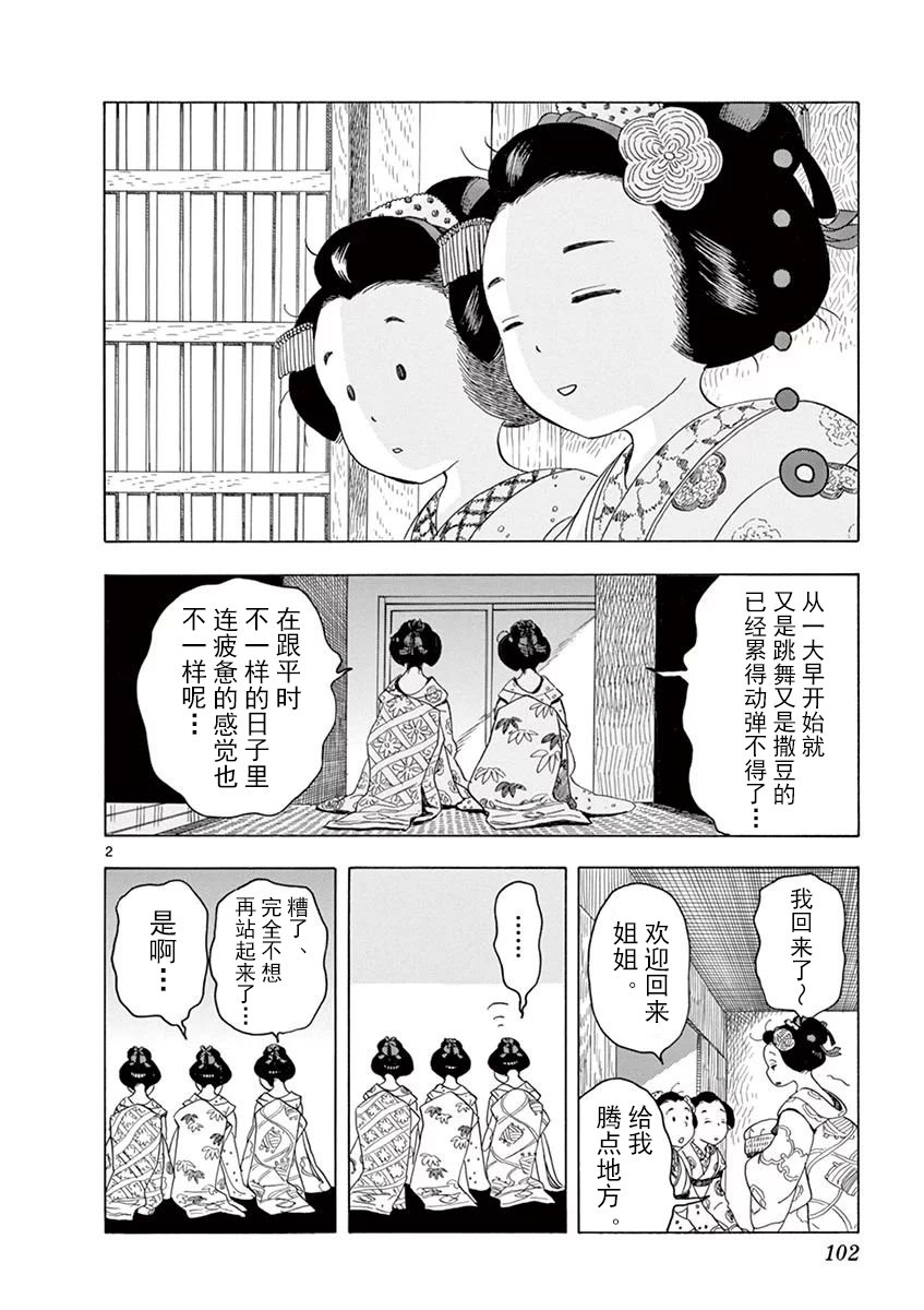 第39话