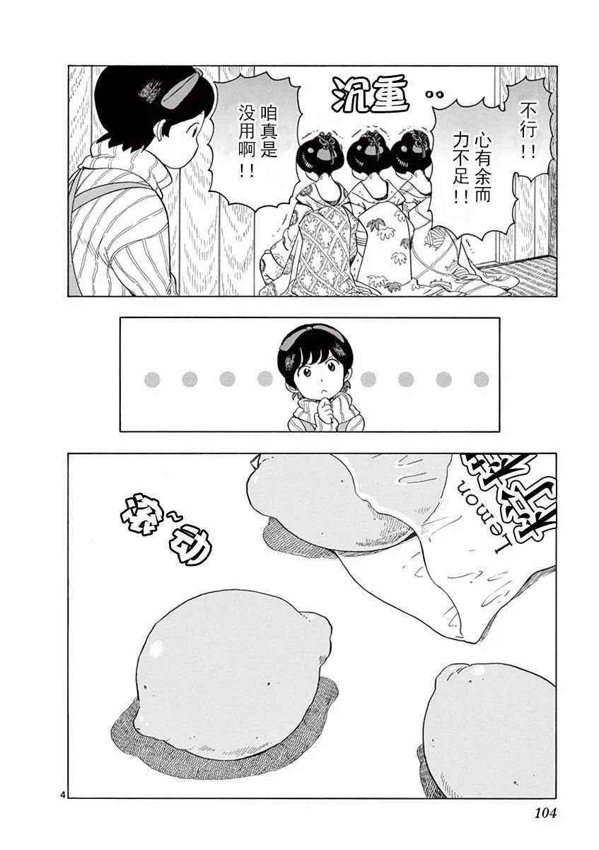 第39话