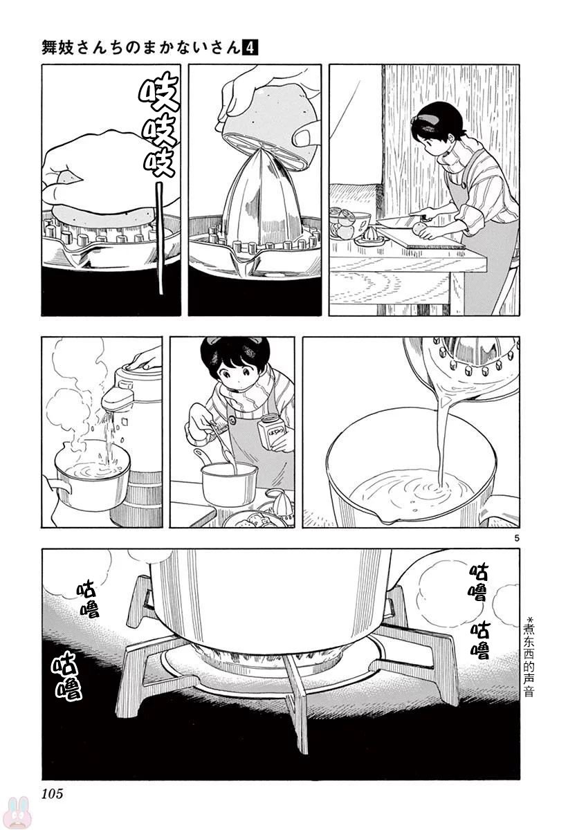 第39话