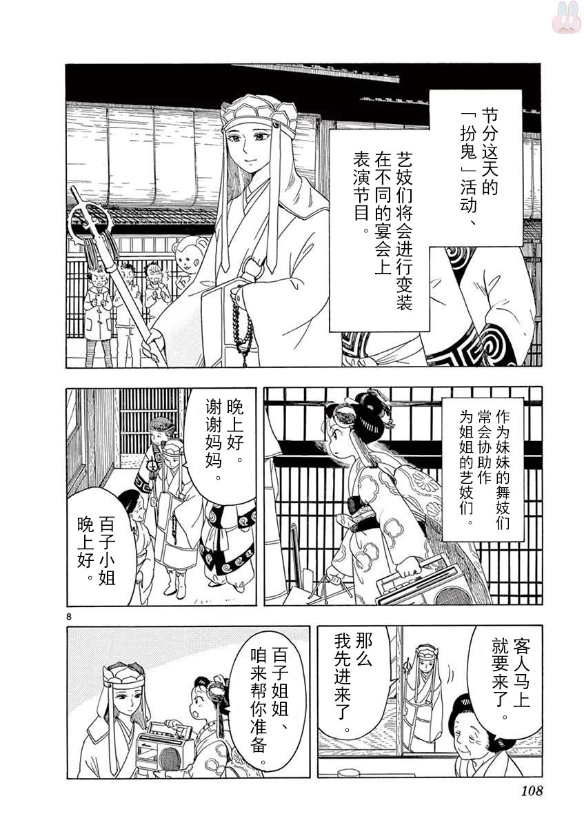 第39话