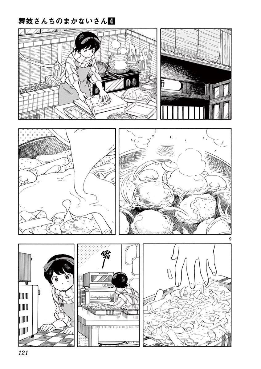 第40话
