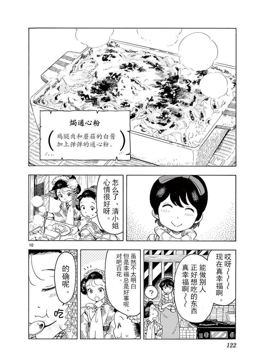 第40话