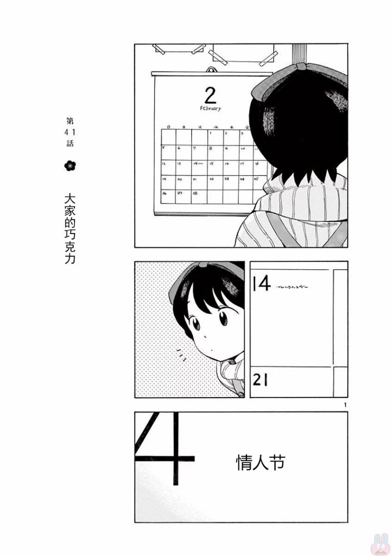 第41话