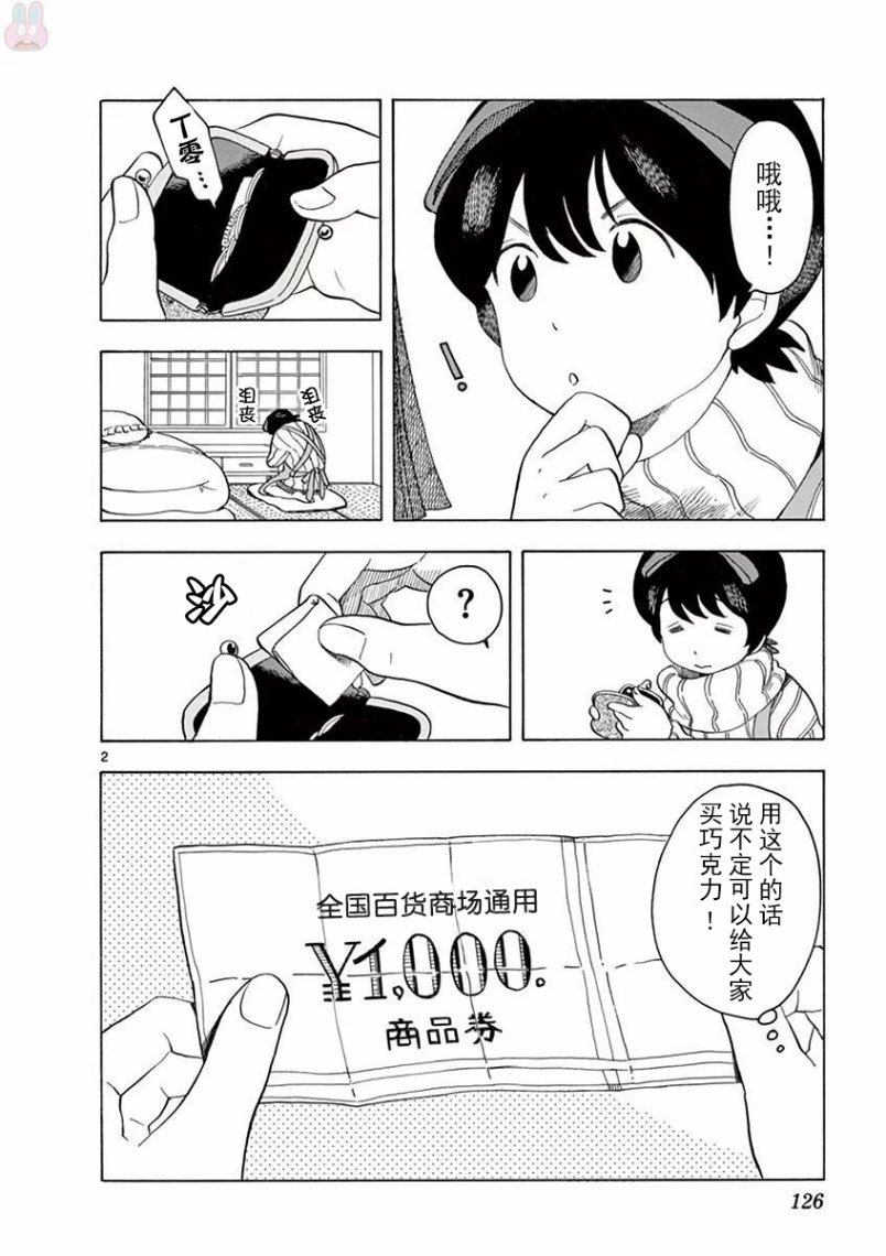 第41话