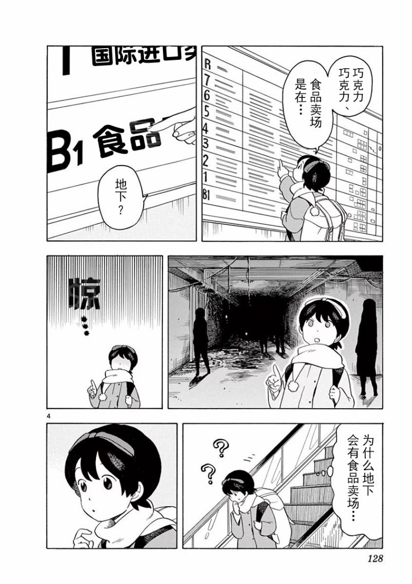 第41话