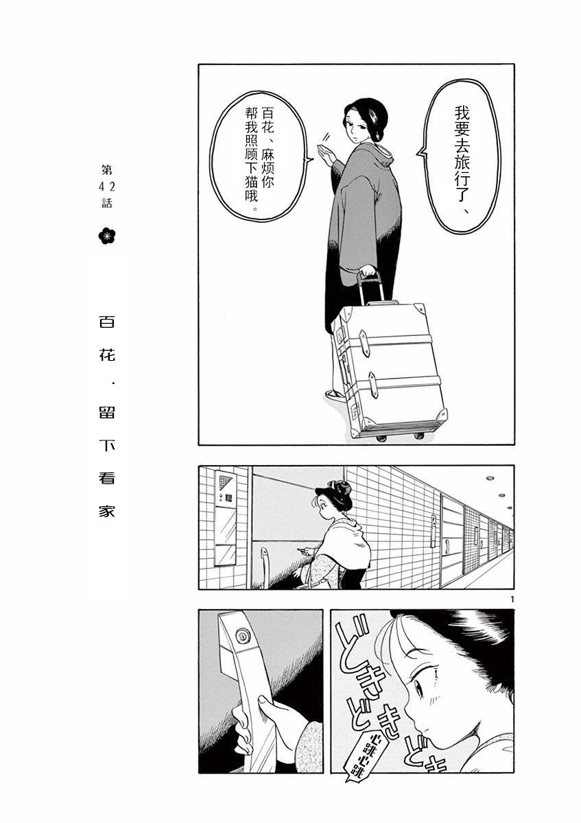 第42话