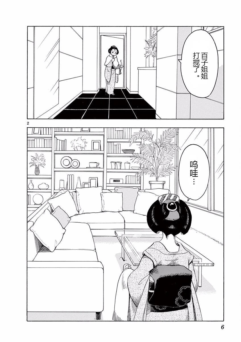 第42话