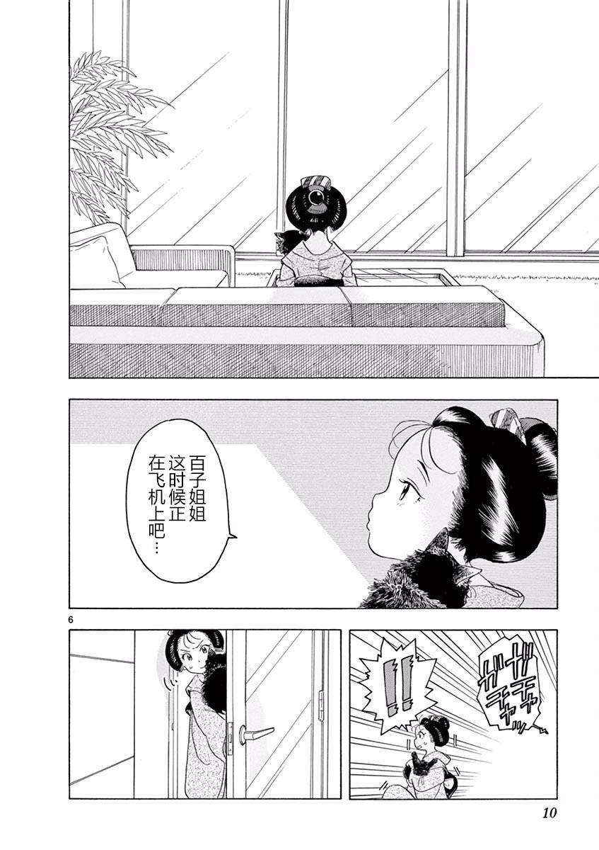 第42话