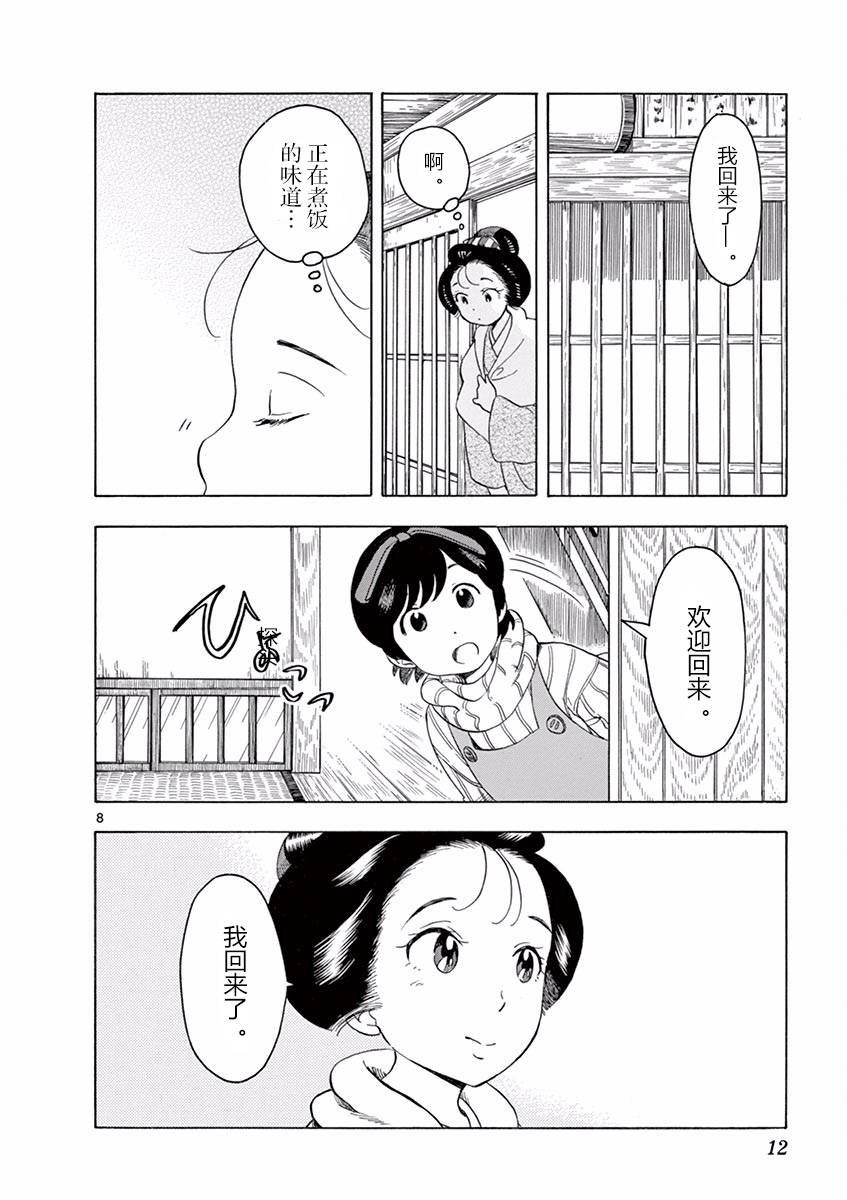 第42话