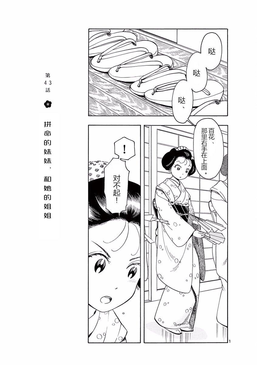 第43话
