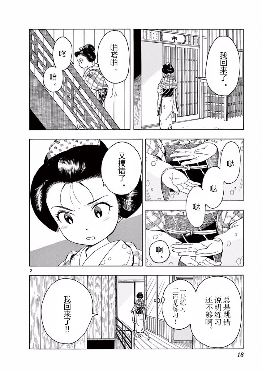第43话