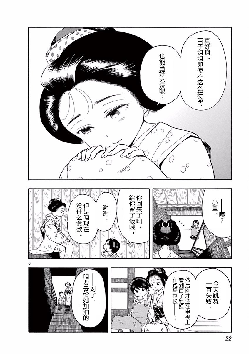 第43话