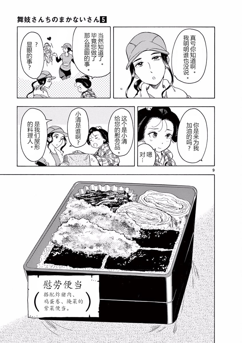 第43话
