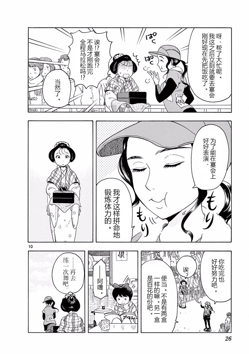第43话