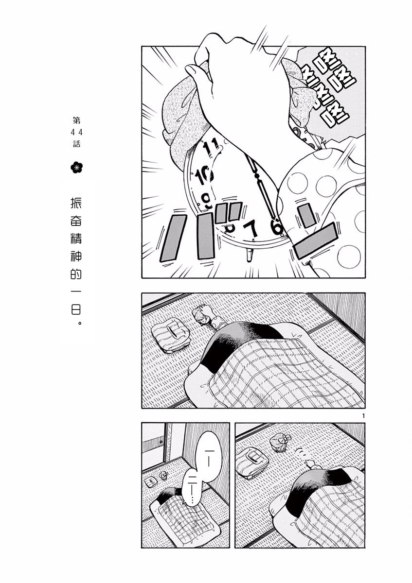 第44话