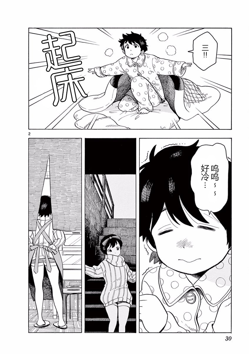 第44话