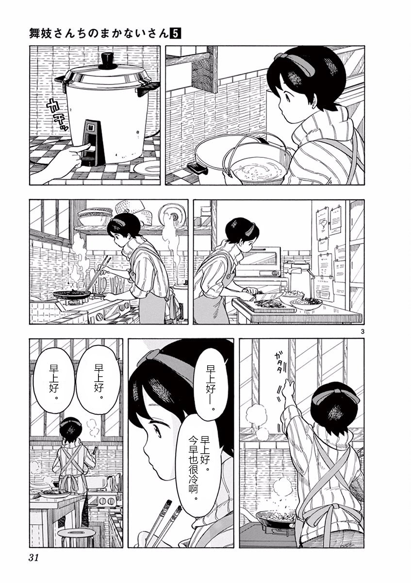 第44话