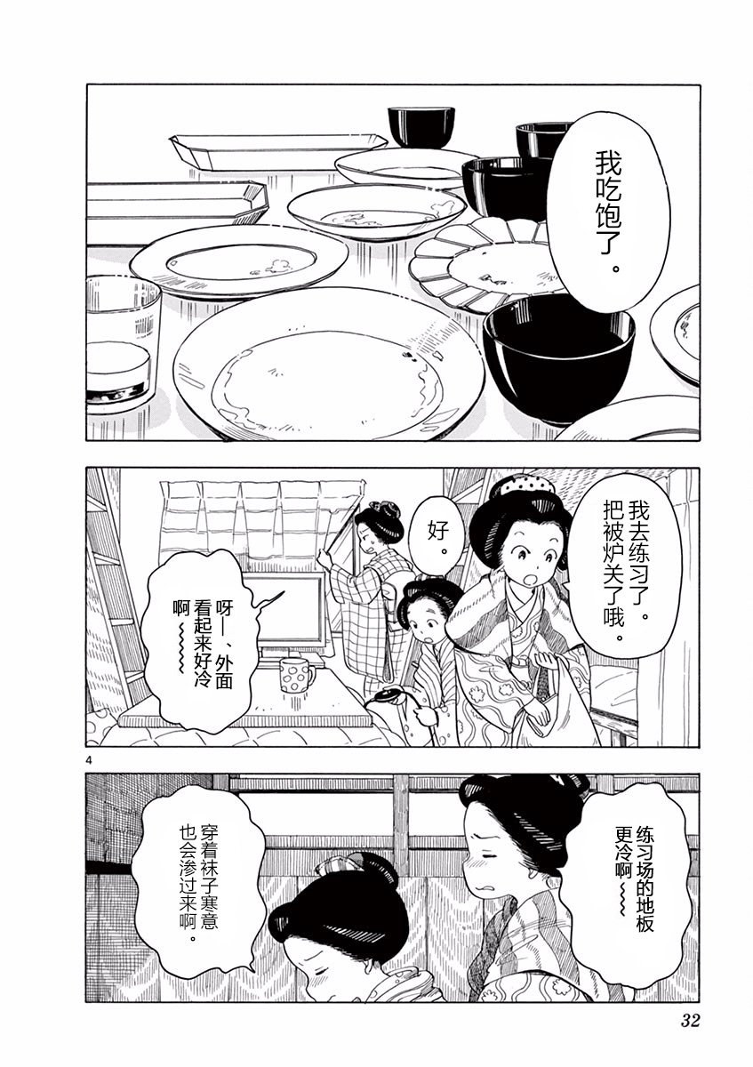第44话