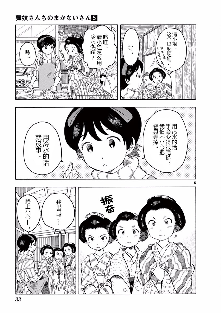 第44话