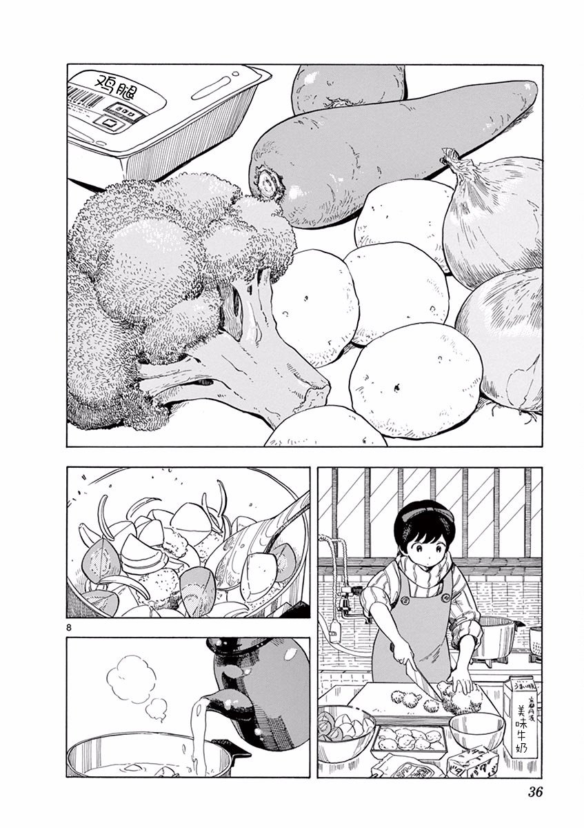 第44话