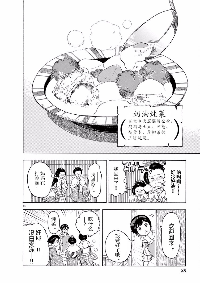 第44话