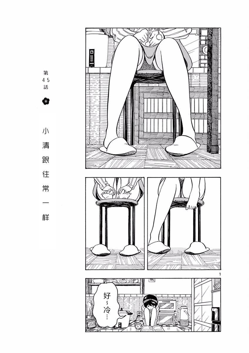 第45话