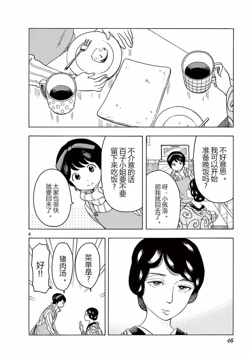 第45话