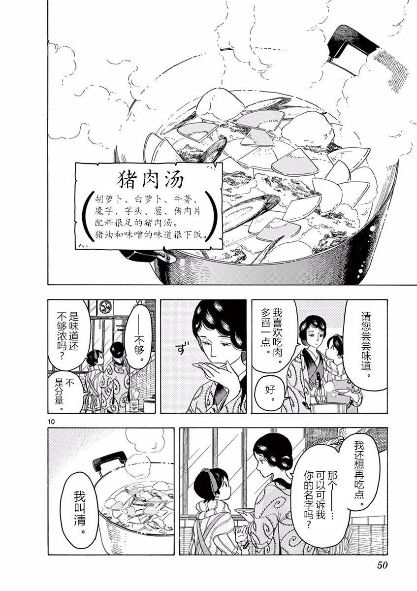 第45话