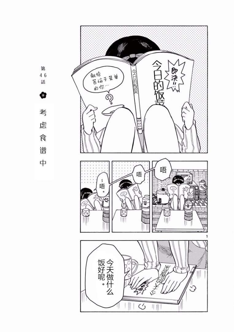 第46话