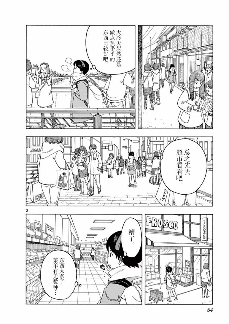 第46话