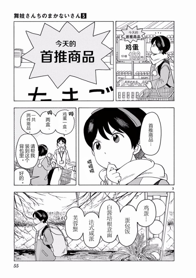 第46话
