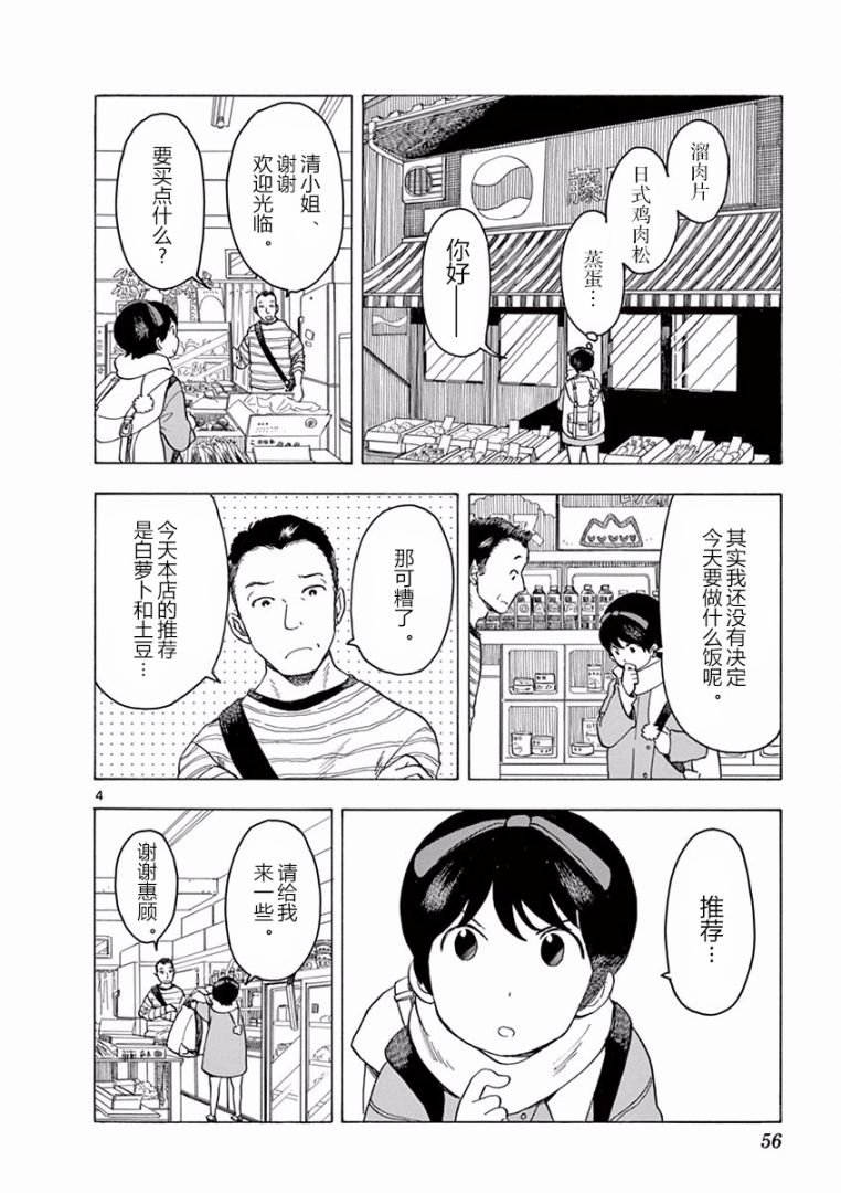 第46话