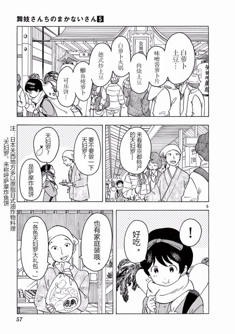 第46话