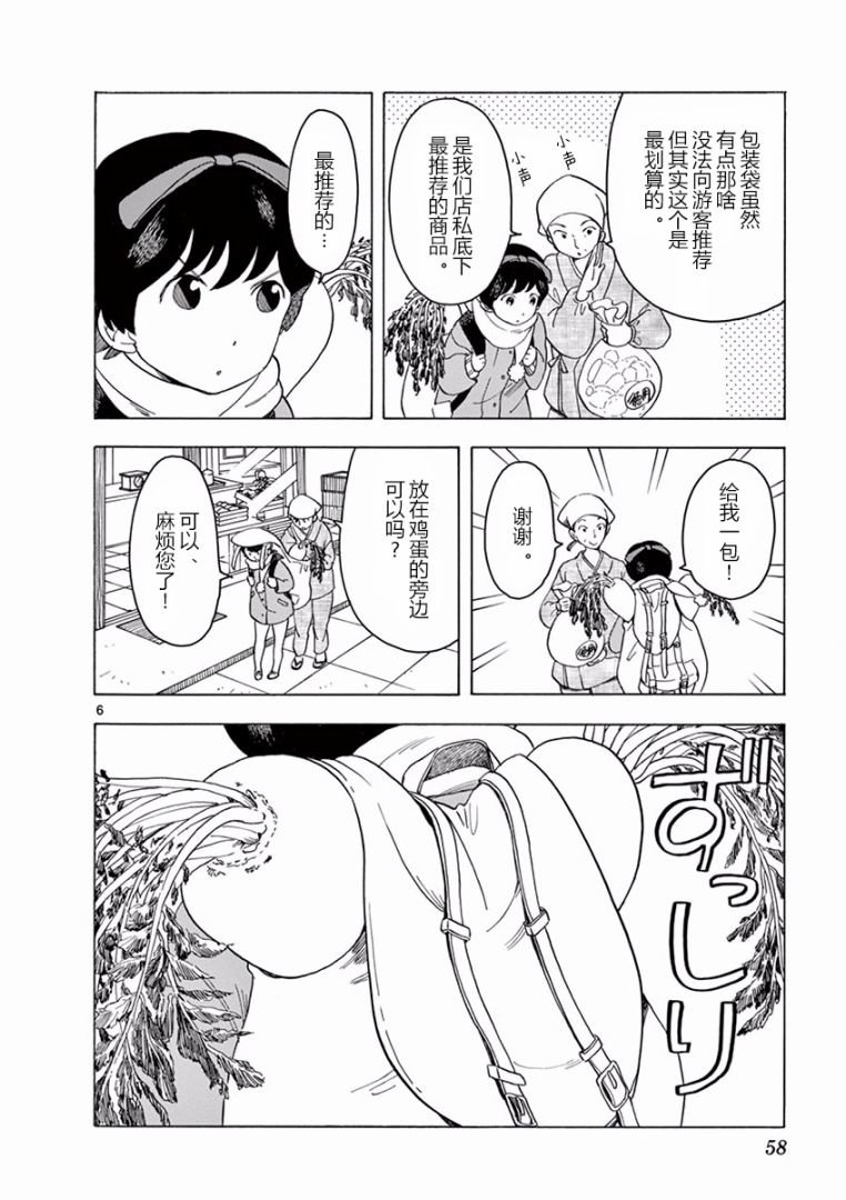 第46话