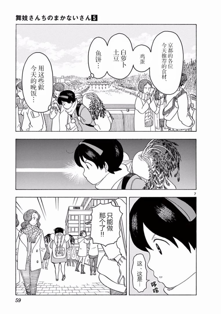 第46话