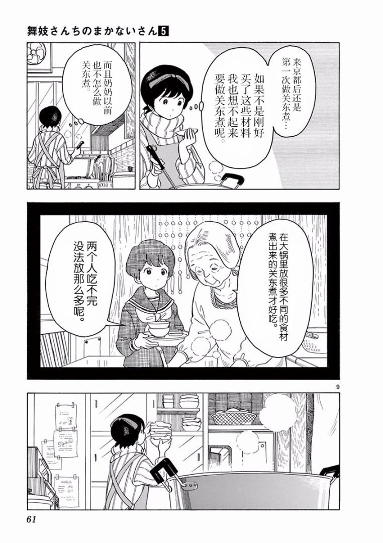 第46话