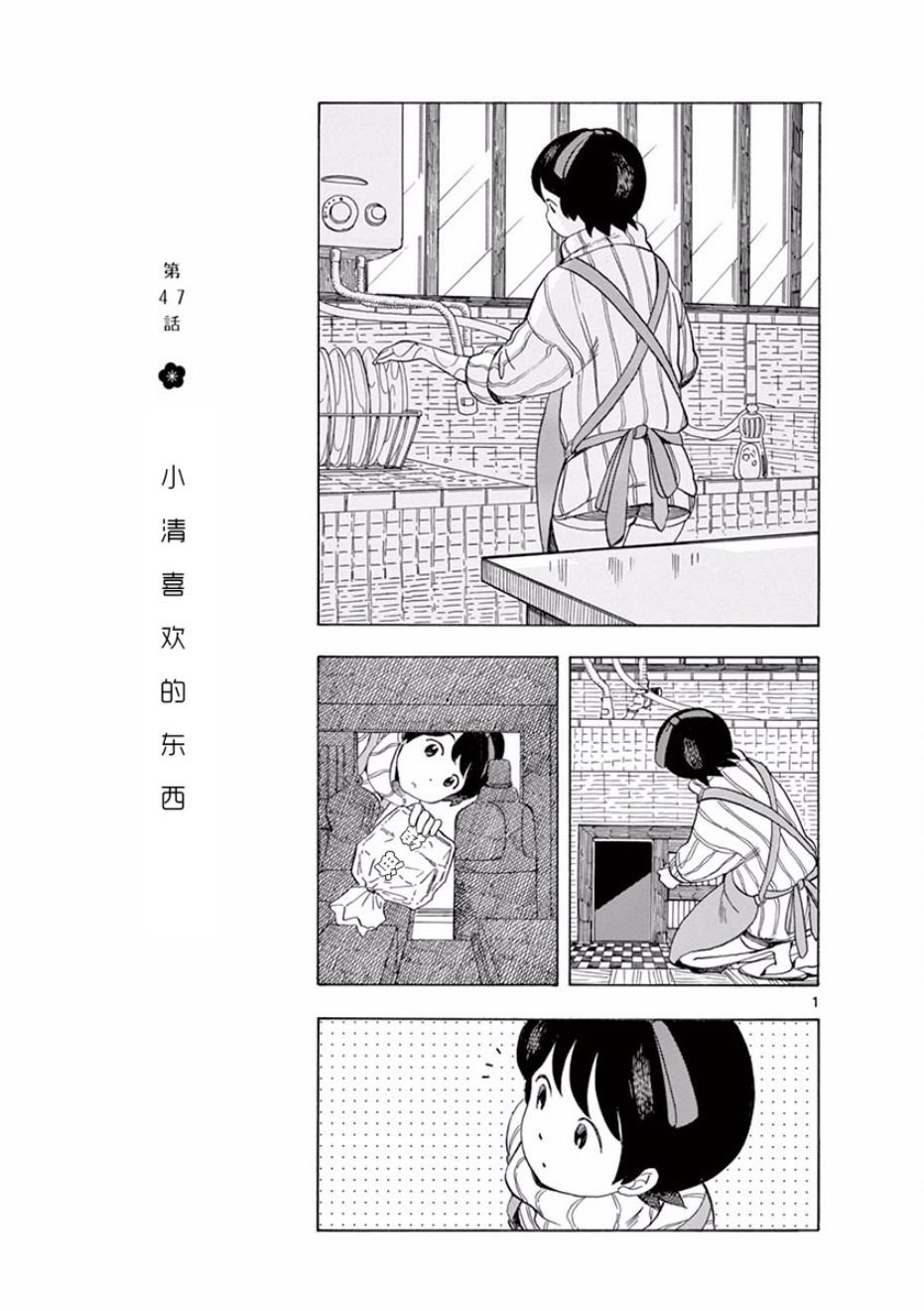 第47话
