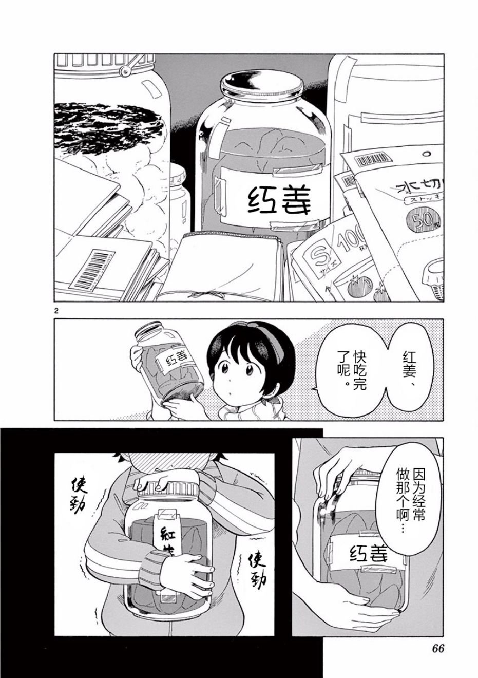 第47话