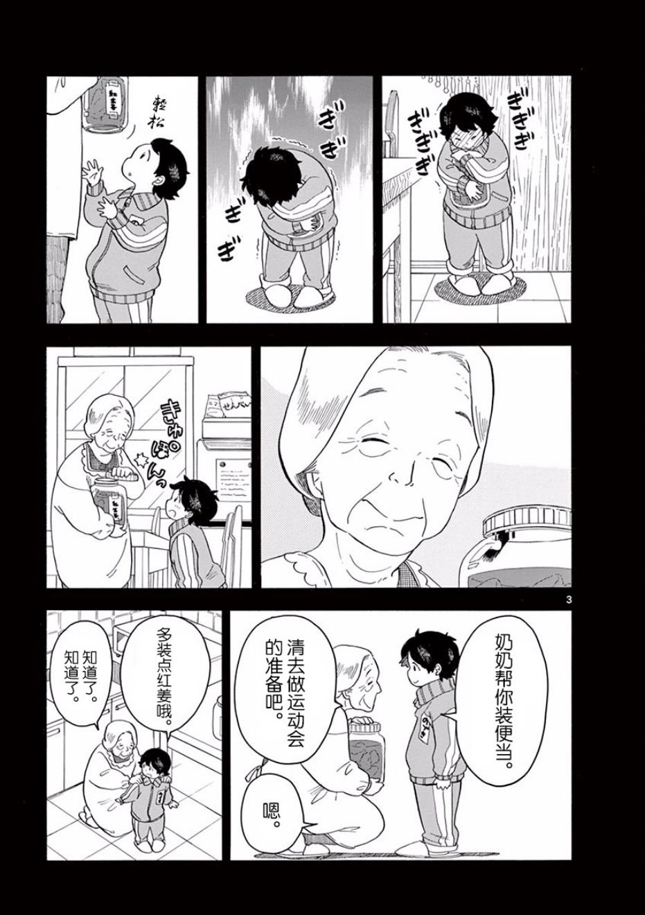 第47话