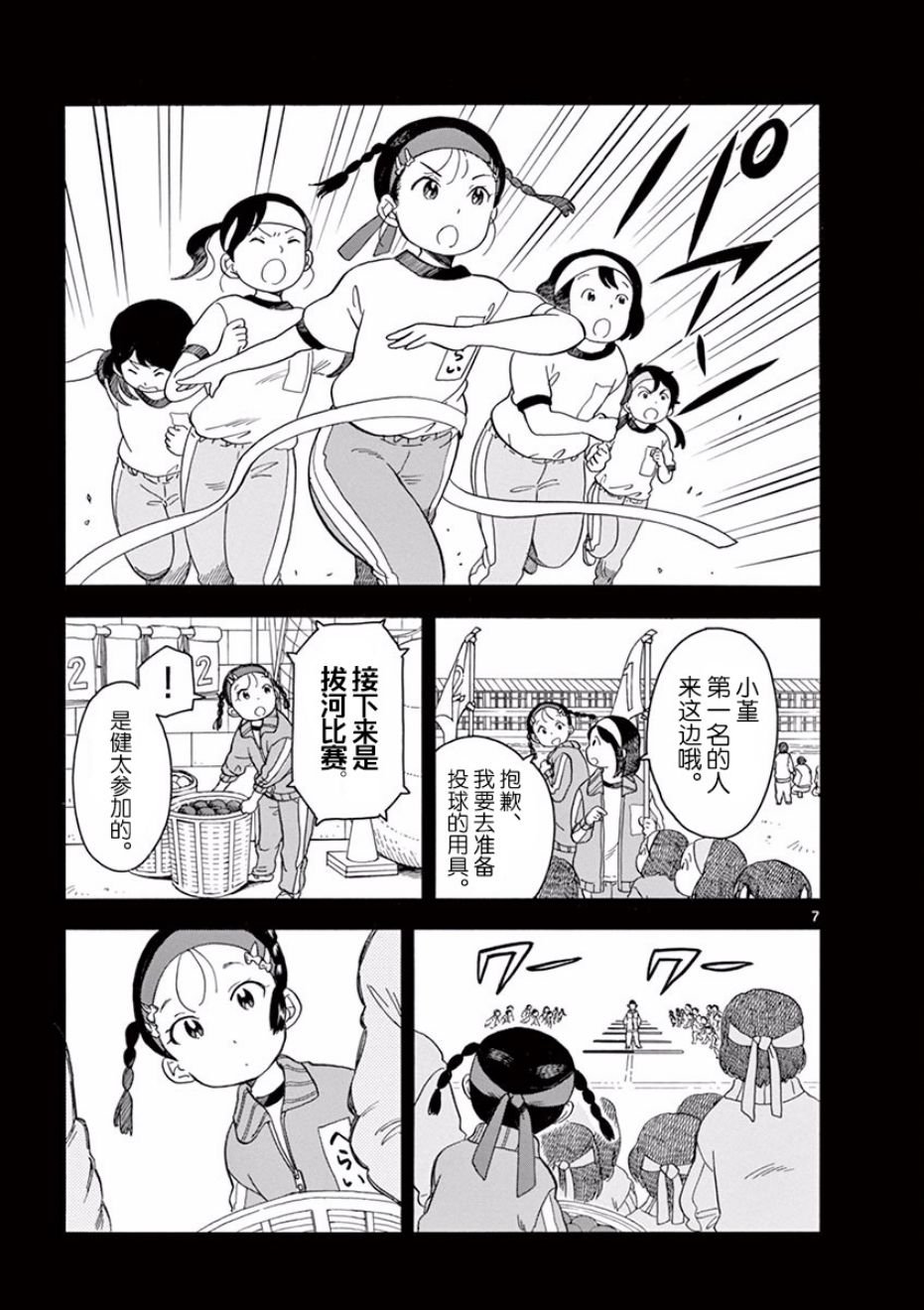 第47话