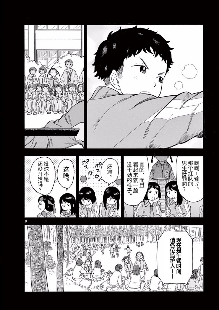 第47话