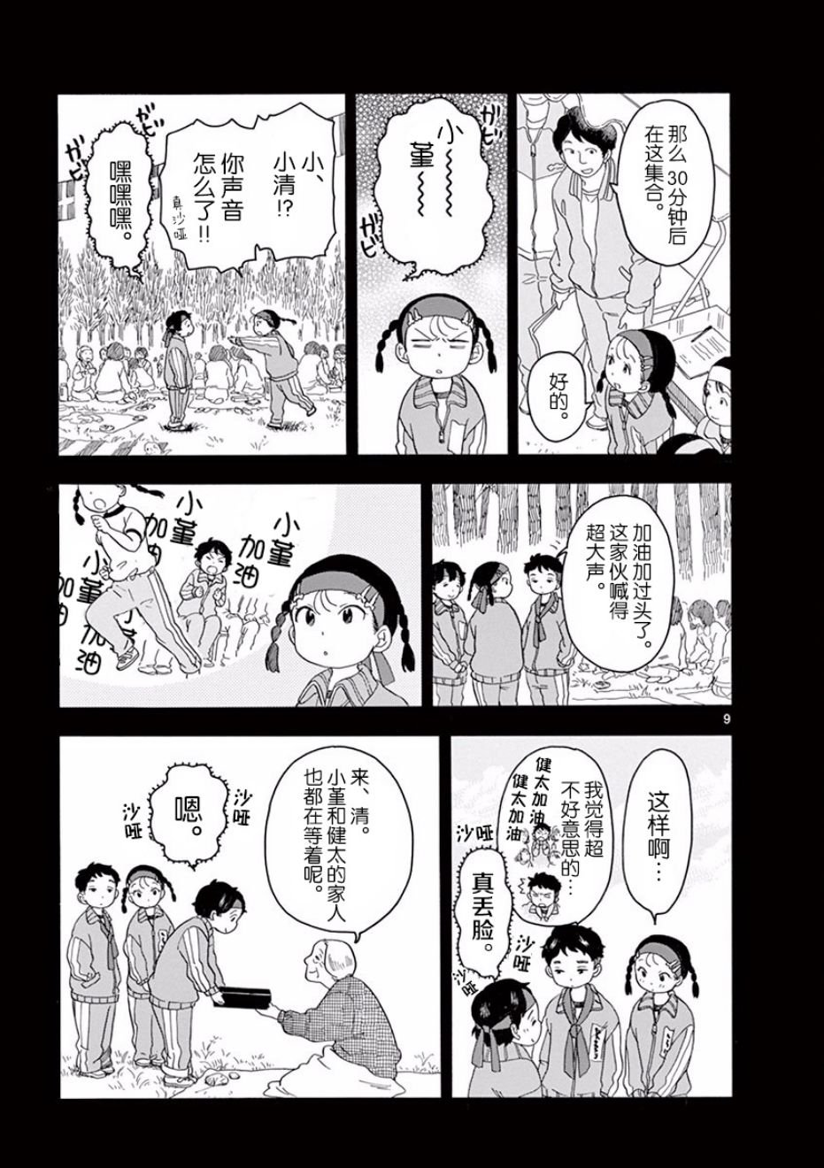 第47话